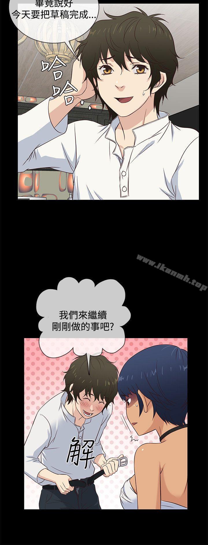 老婆回来了第34话
