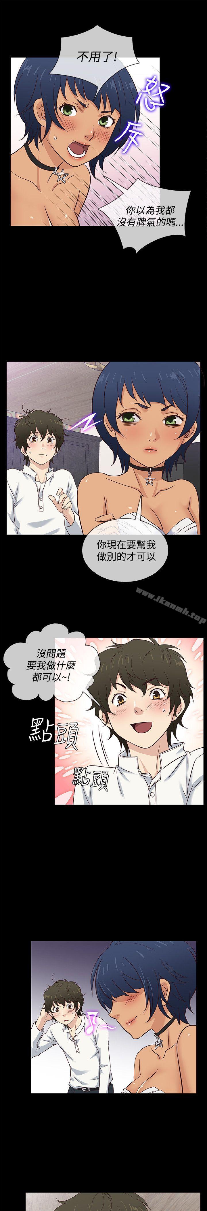 老婆回来了第34话
