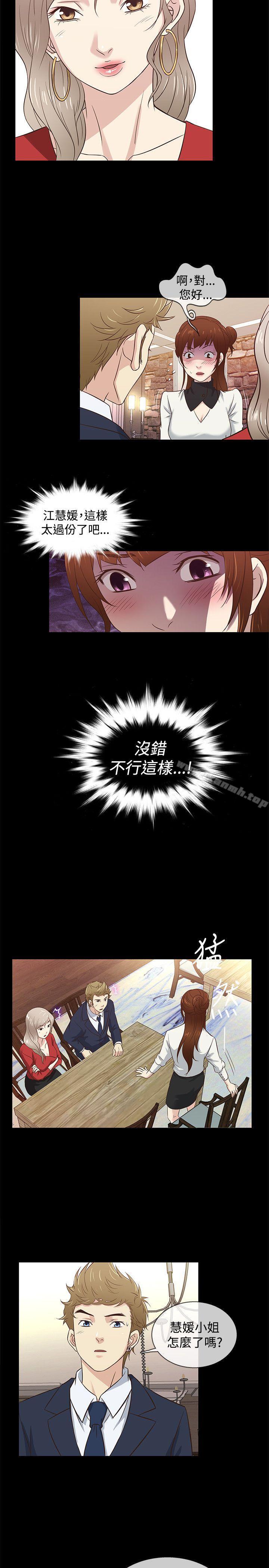 老婆回来了第34话
