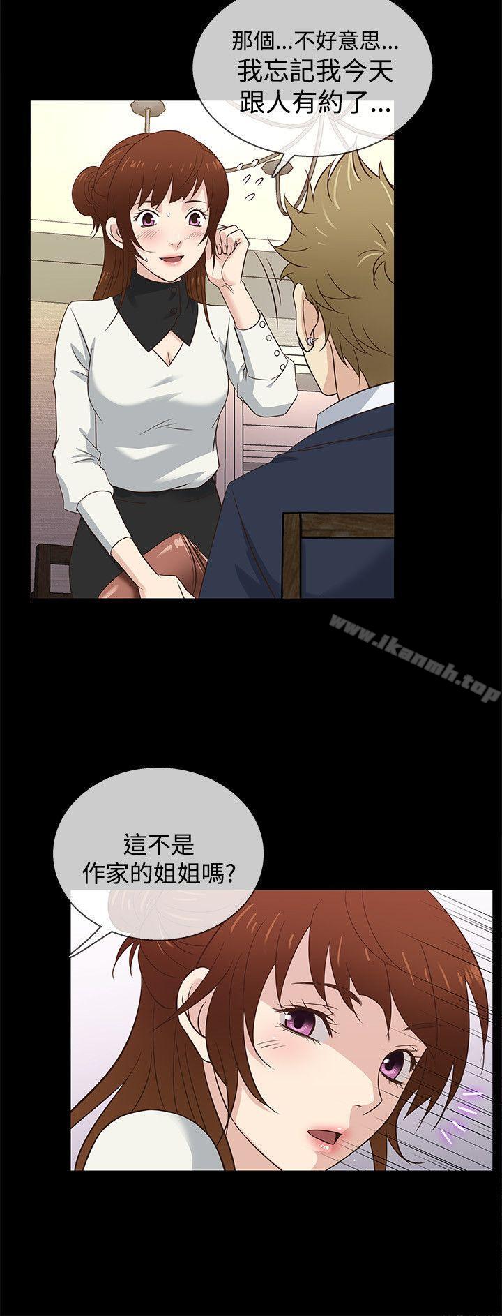 老婆回来了第34话