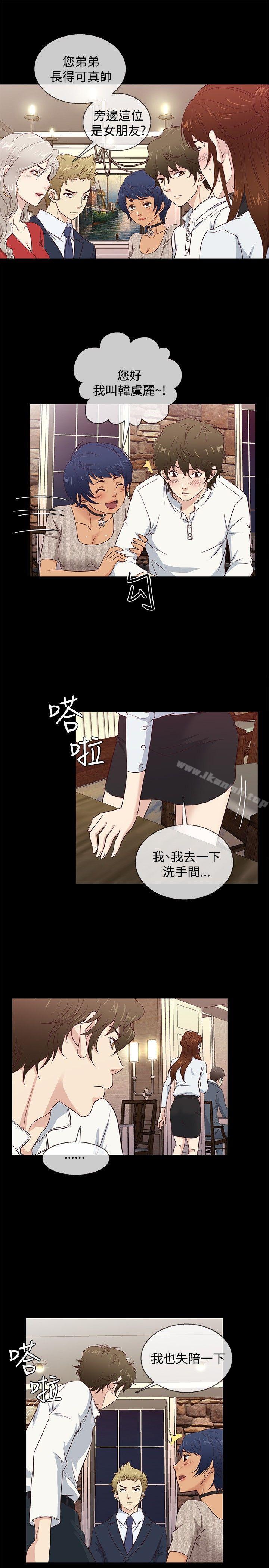 老婆回来了第35话