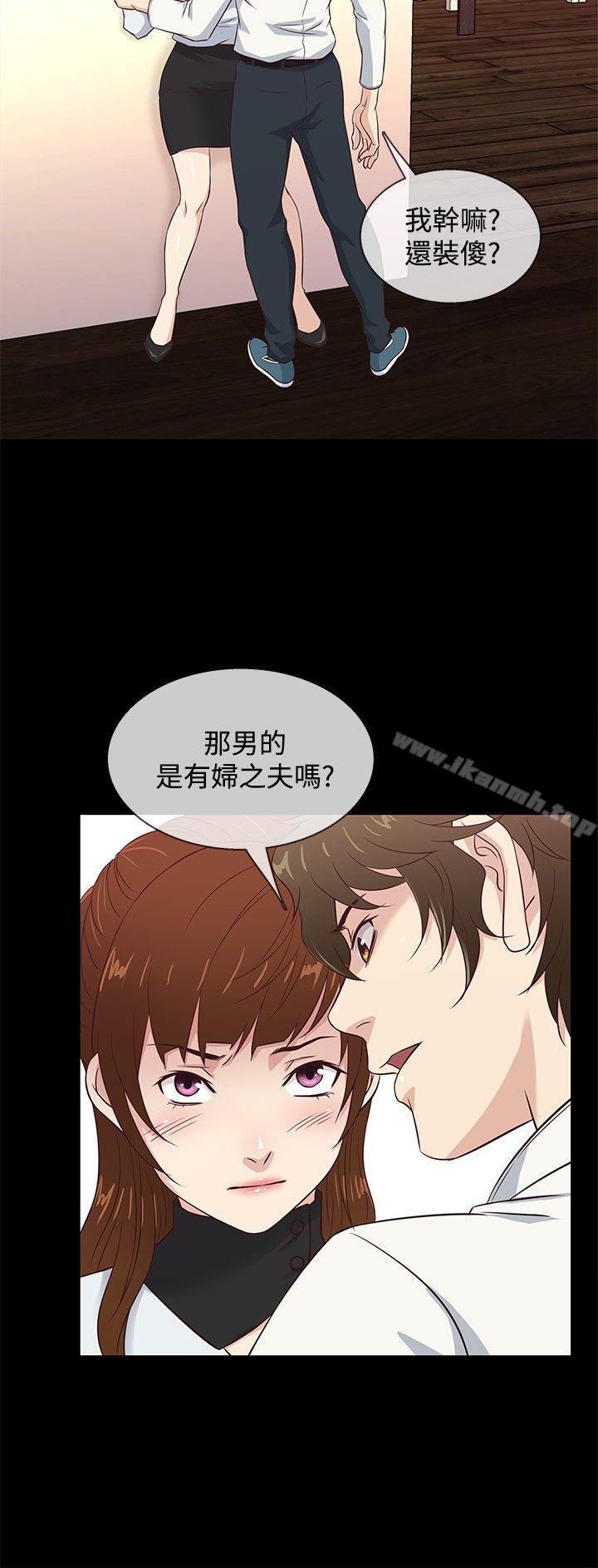 老婆回来了第35话