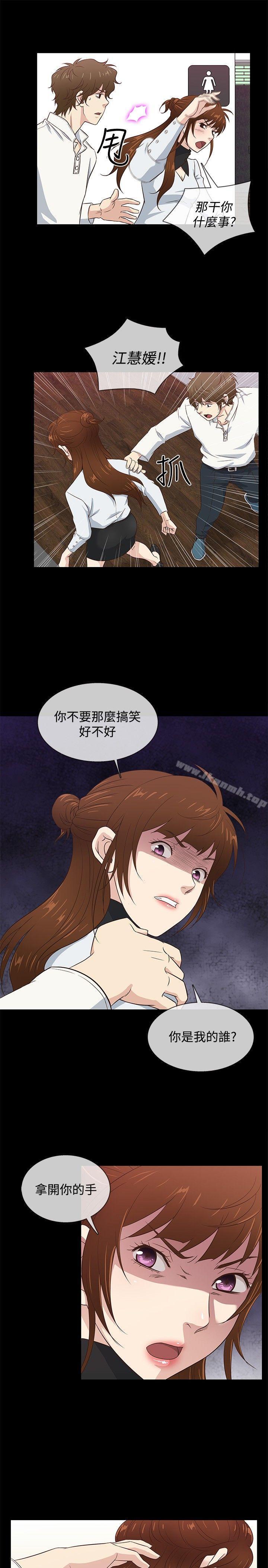 老婆回来了第35话