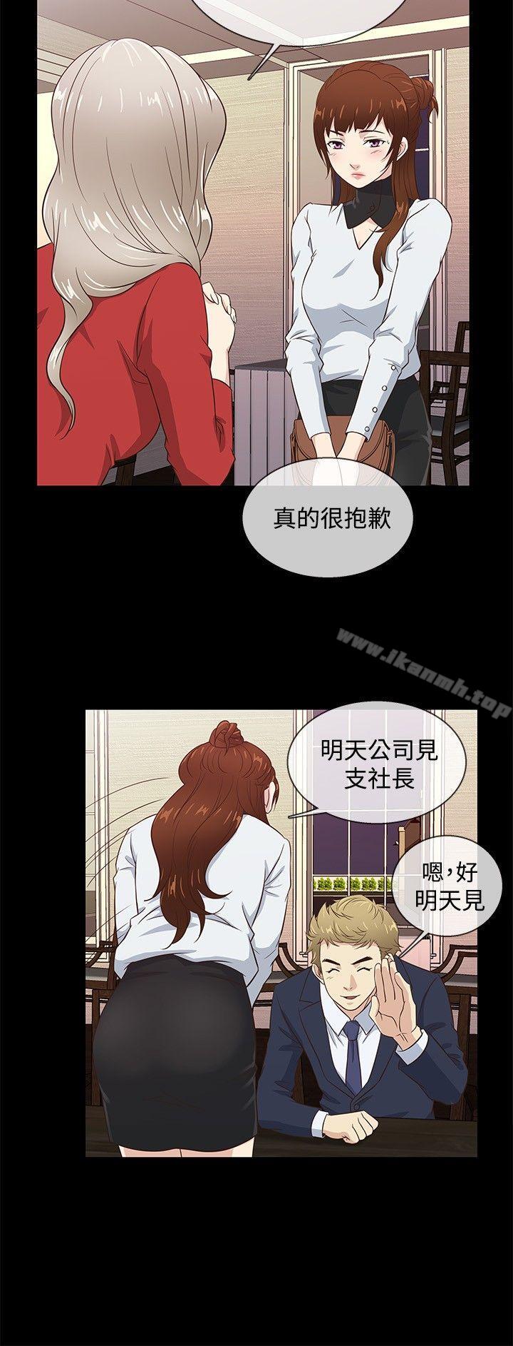 老婆回来了第35话