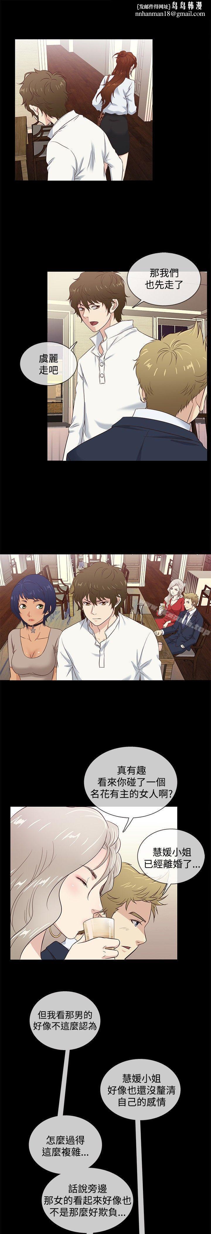 老婆回来了第35话