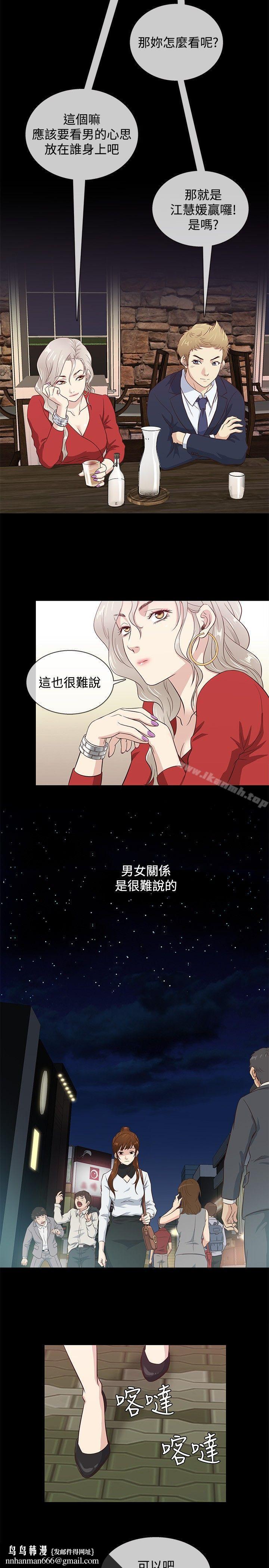 老婆回来了第35话