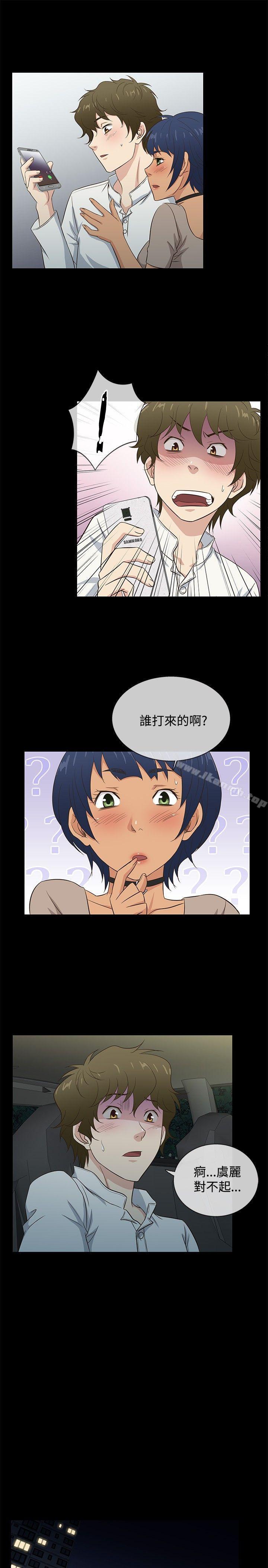老婆回来了第35话