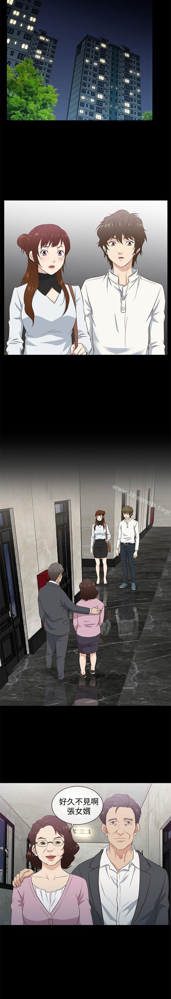 老婆回来了第35话