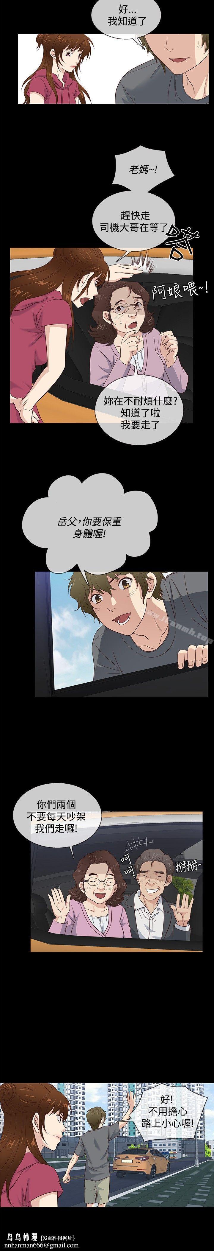 老婆回来了第36话
