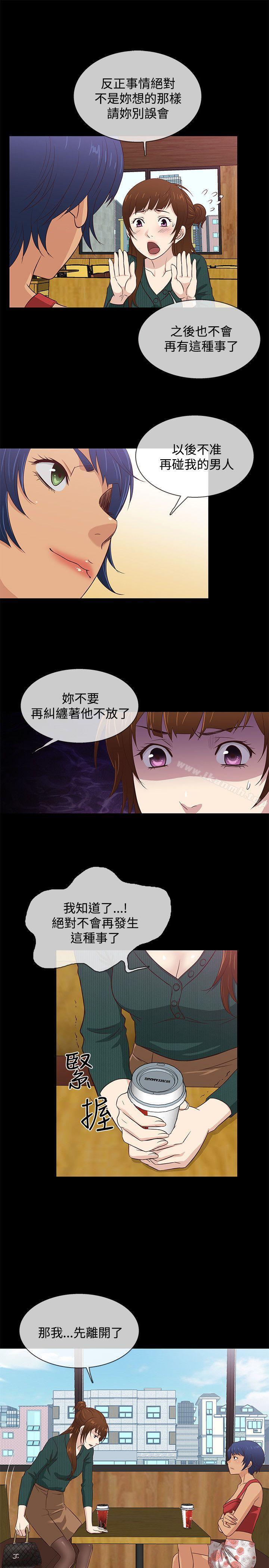 老婆回来了第37话
