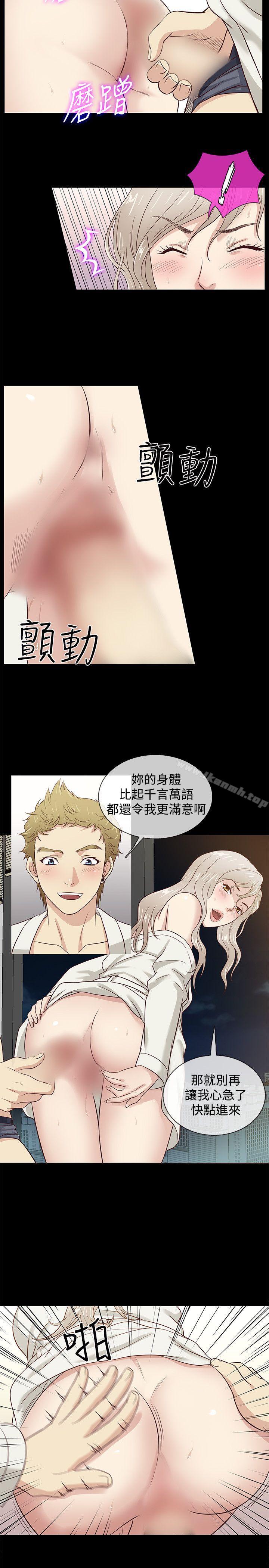 老婆回来了第38话