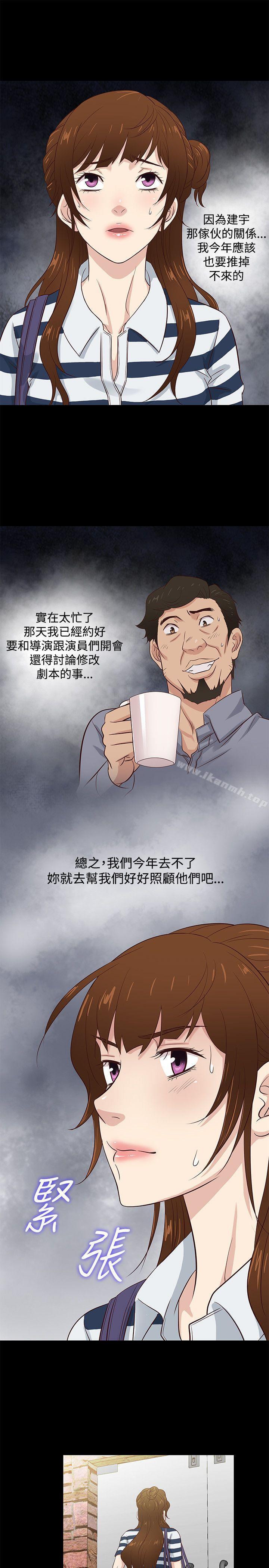 老婆回来了第38话