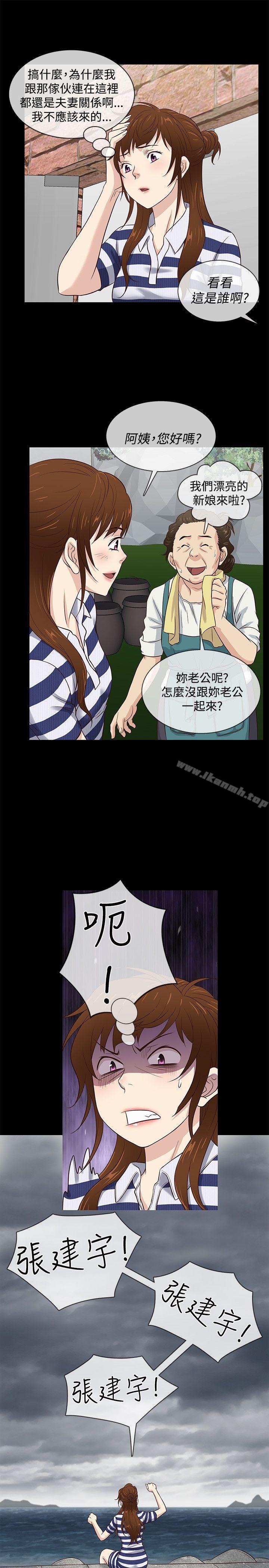 老婆回来了第39话