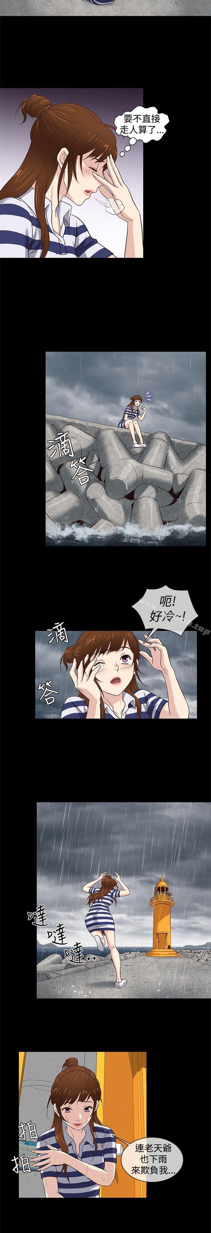 老婆回来了第39话