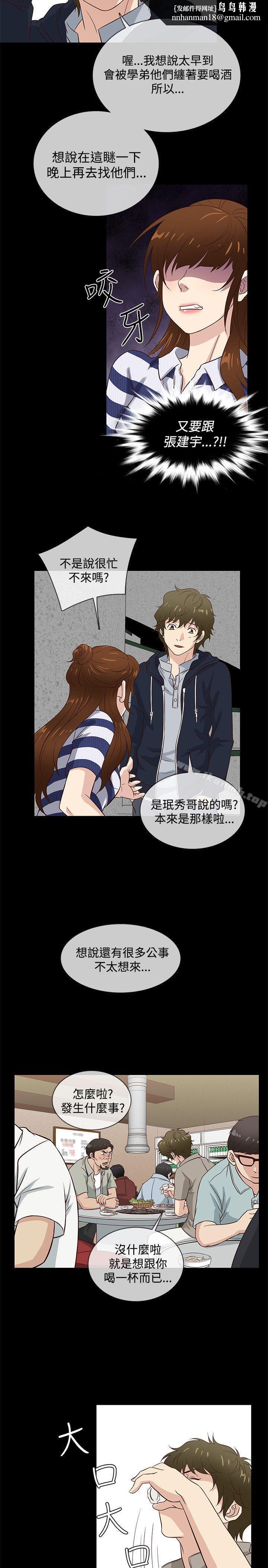 老婆回来了第39话