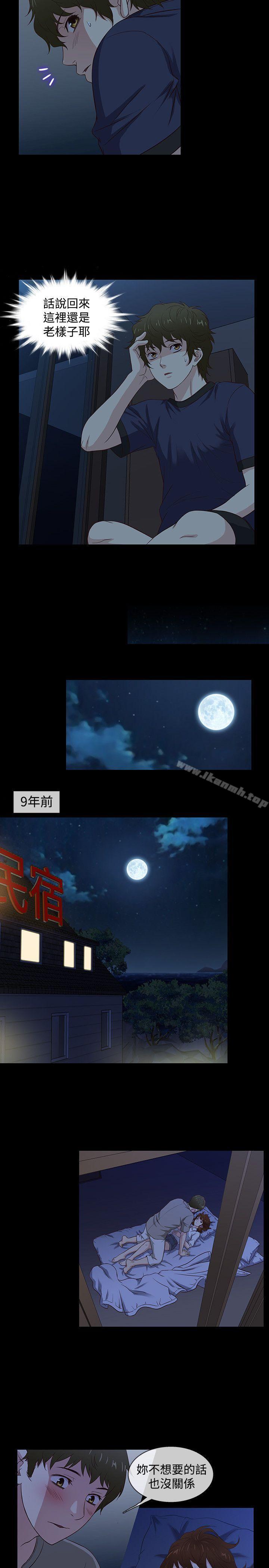 老婆回来了第40话