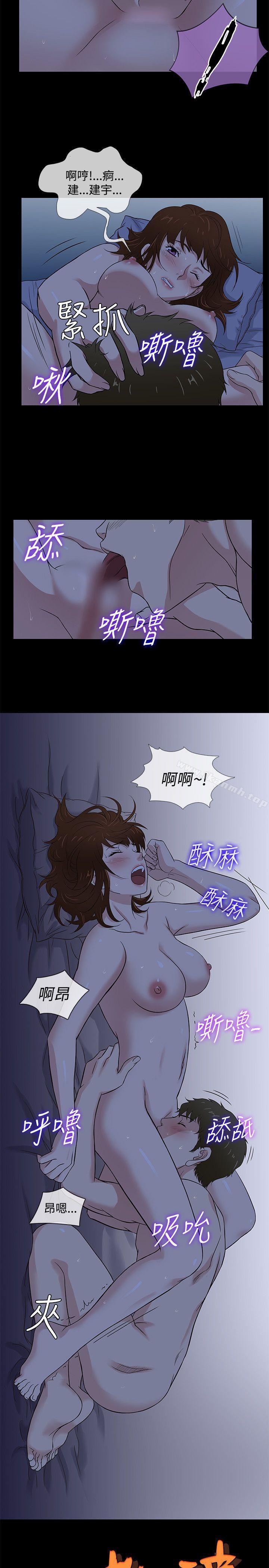 老婆回来了第40话