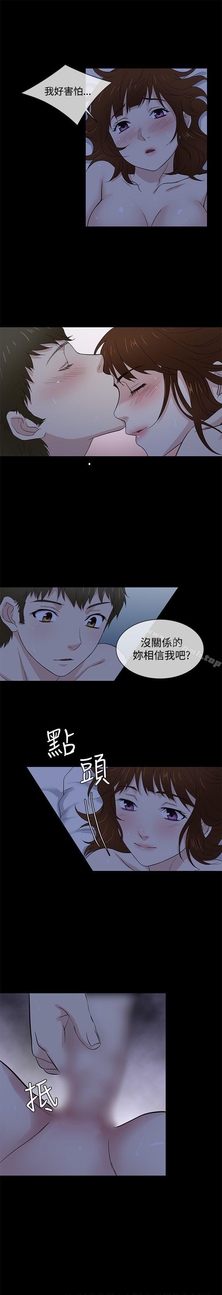 老婆回来了第40话