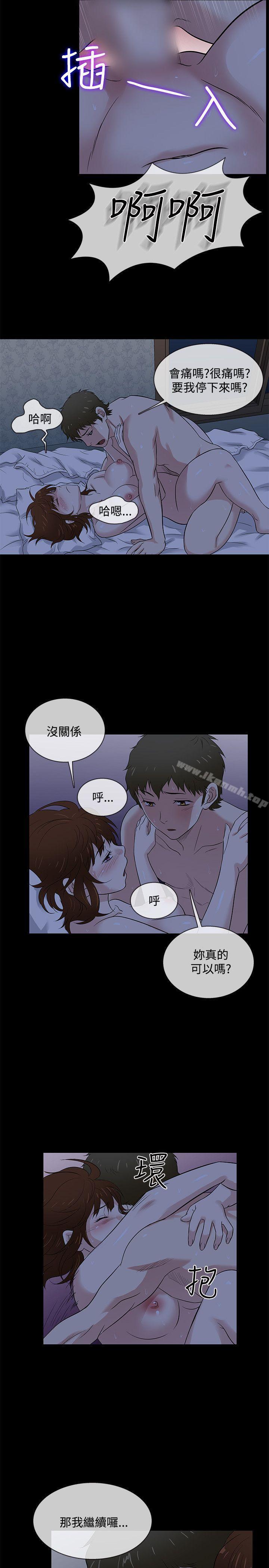 老婆回来了第40话