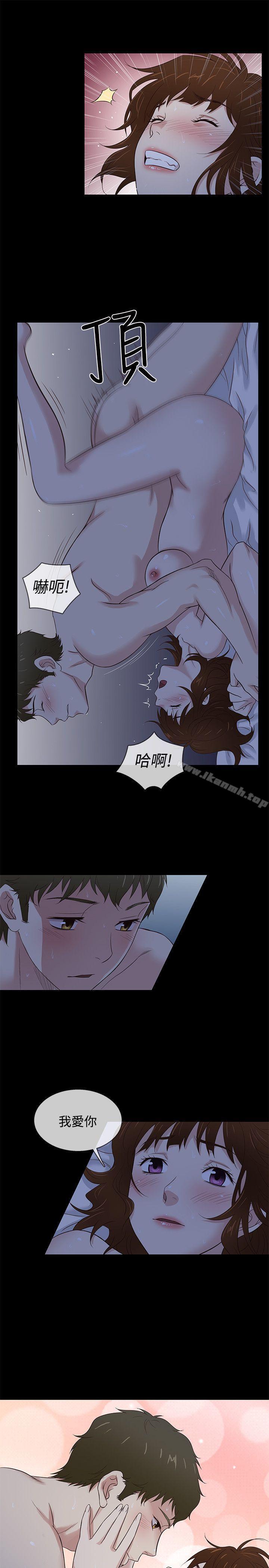 老婆回来了第40话