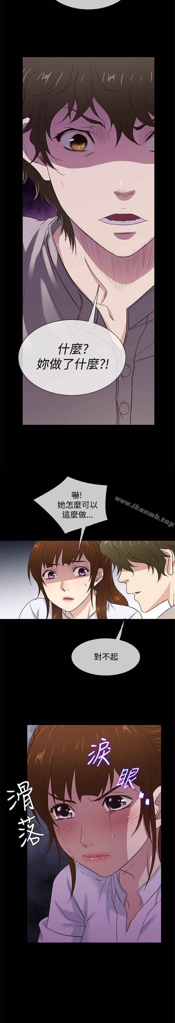 老婆回来了第42话