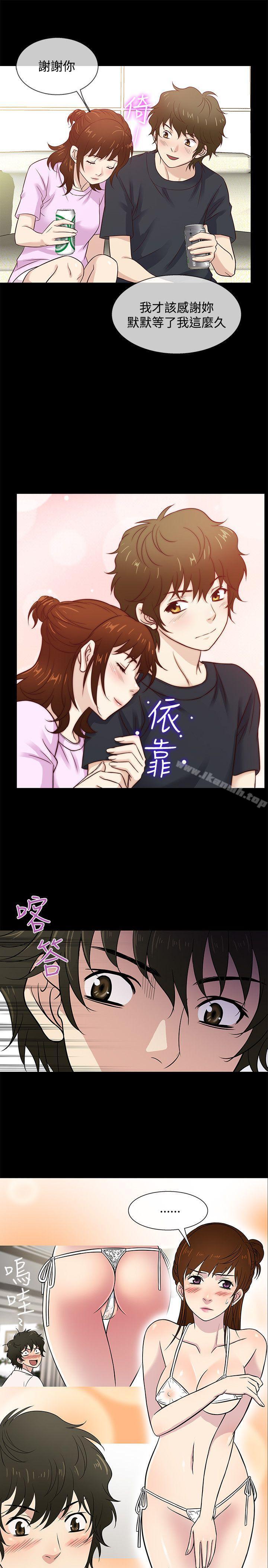 老婆回来了第42话