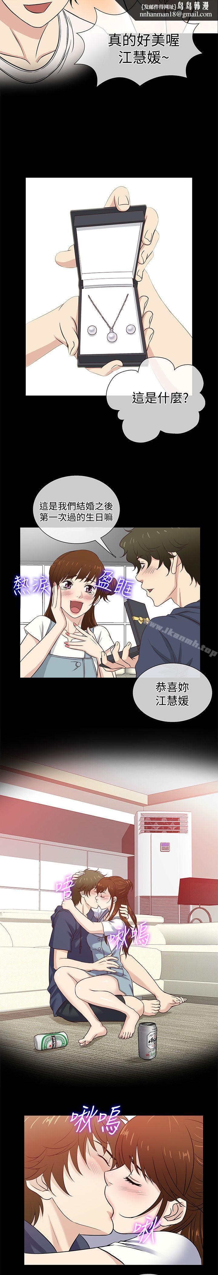 老婆回来了第42话