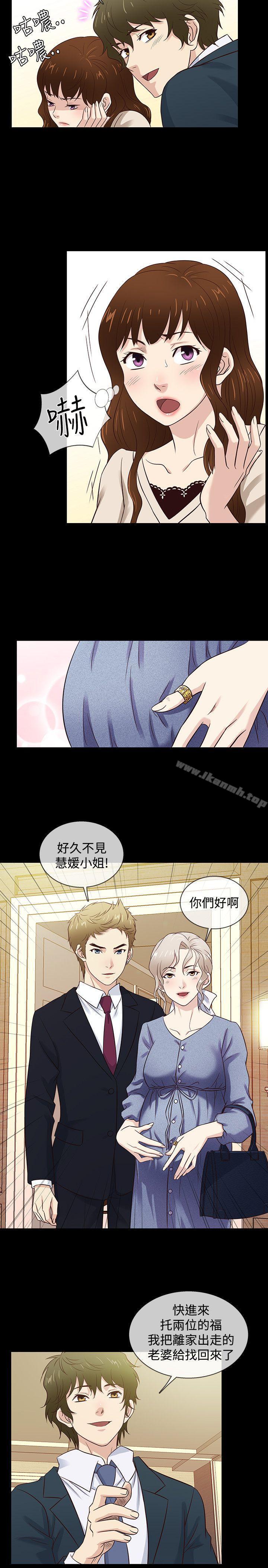 老婆回来了最终话