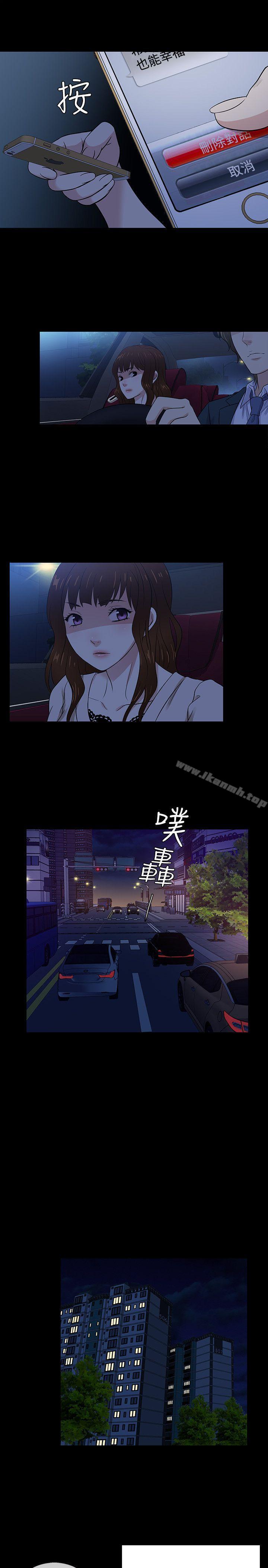 老婆回来了最终话