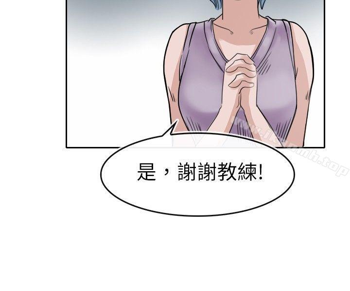 教练教教我(完结)第2话