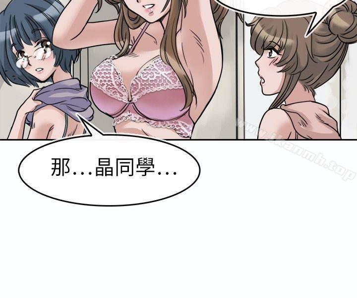 教练教教我(完结)第2话