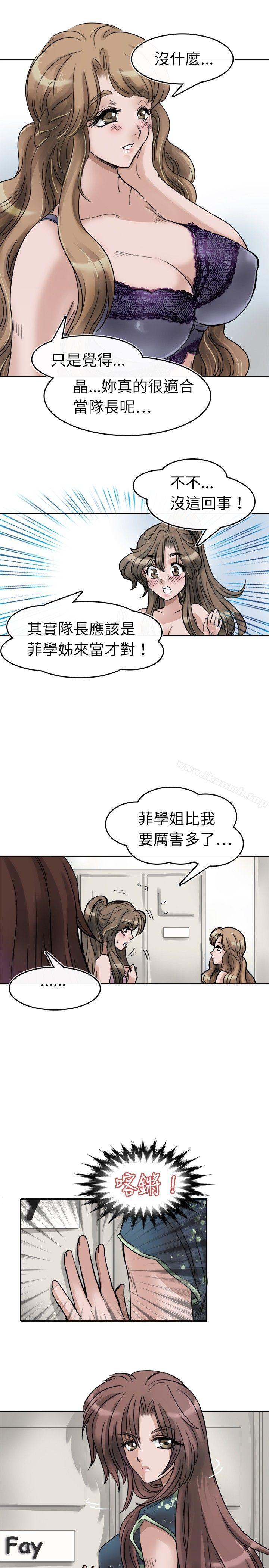 教练教教我(完结)第2话