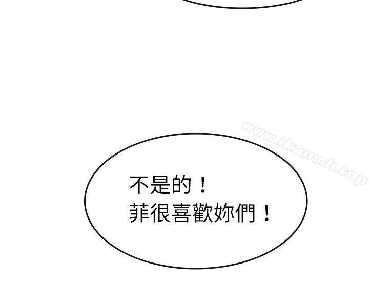 教练教教我(完结)第2话