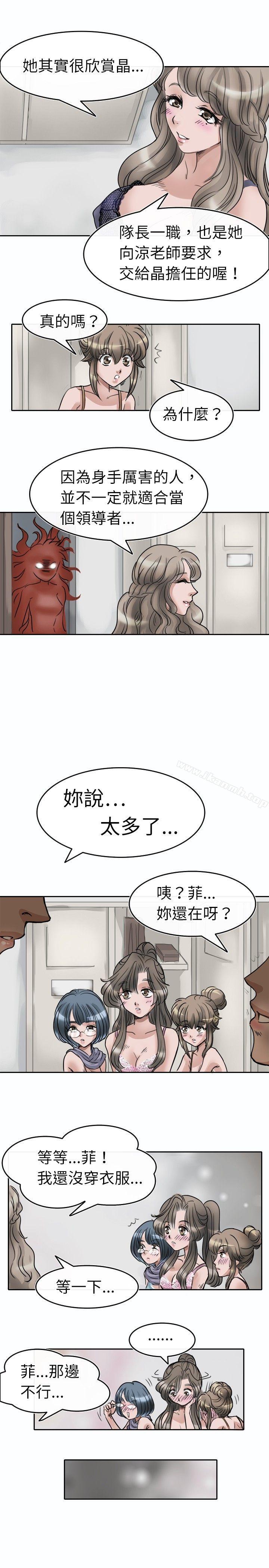 教练教教我(完结)第2话