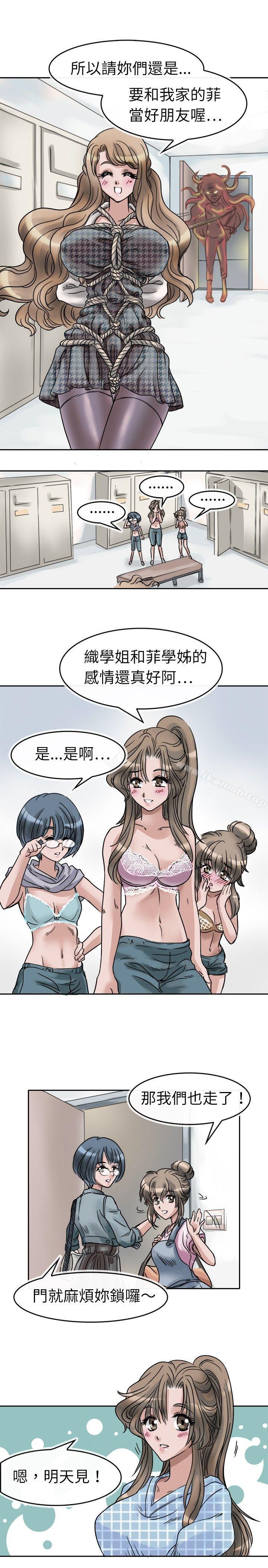 教练教教我(完结)第2话