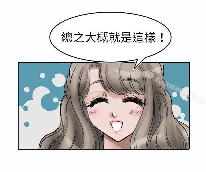 教练教教我(完结)第2话