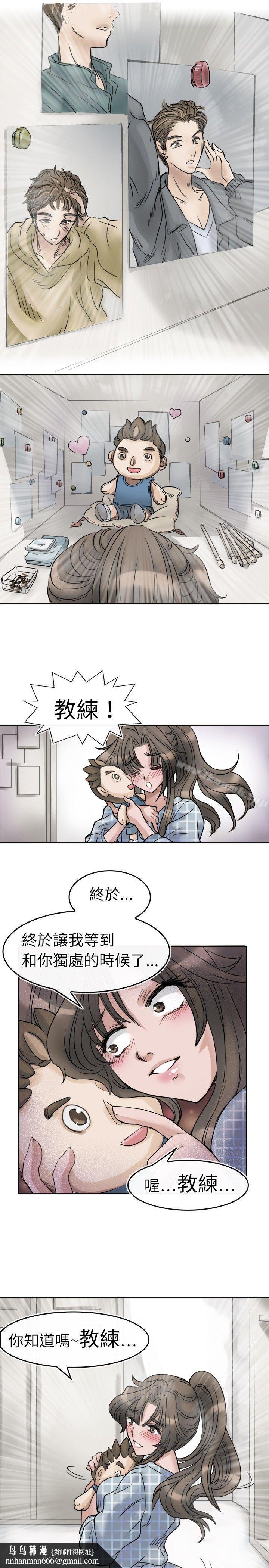 教练教教我(完结)第2话