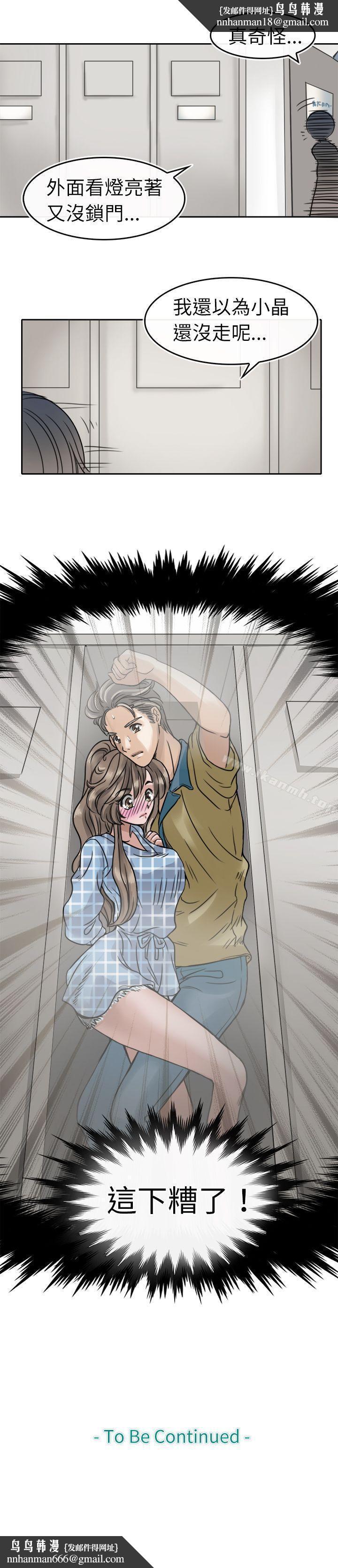 教练教教我(完结)第3话