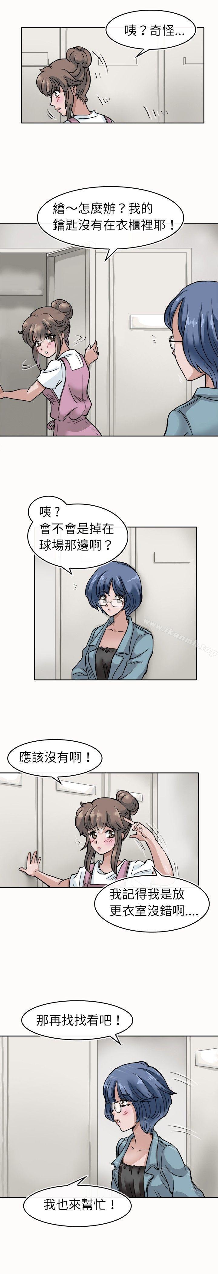 教练教教我(完结)第4话