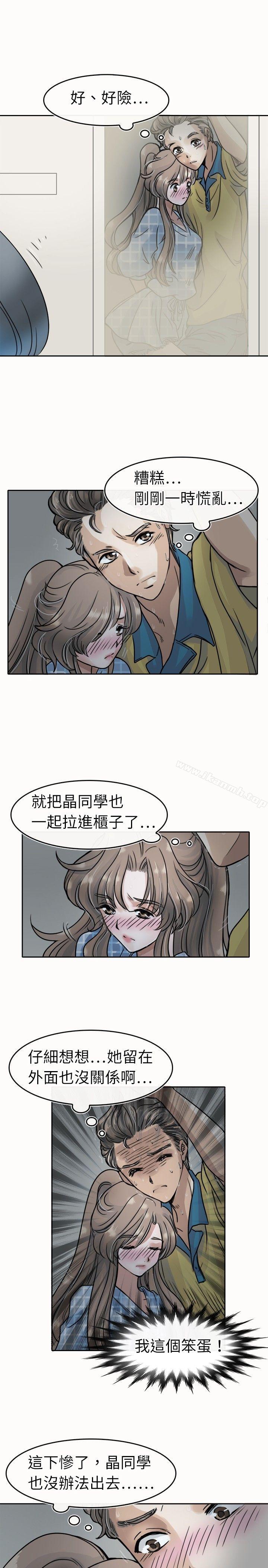 教练教教我(完结)第4话