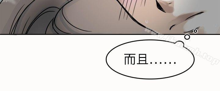 教练教教我(完结)第4话