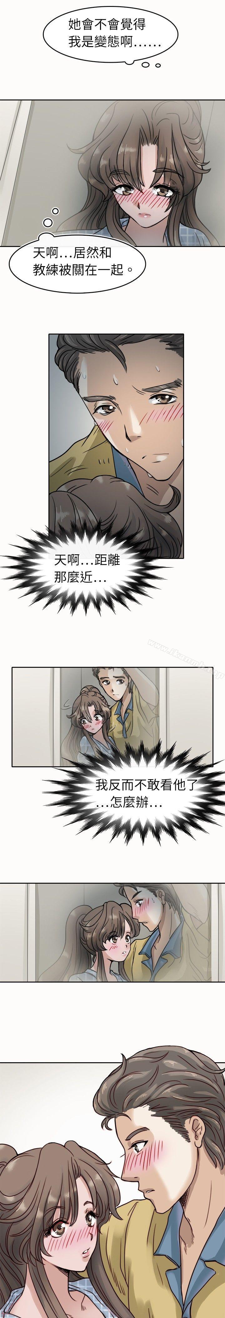 教练教教我(完结)第4话