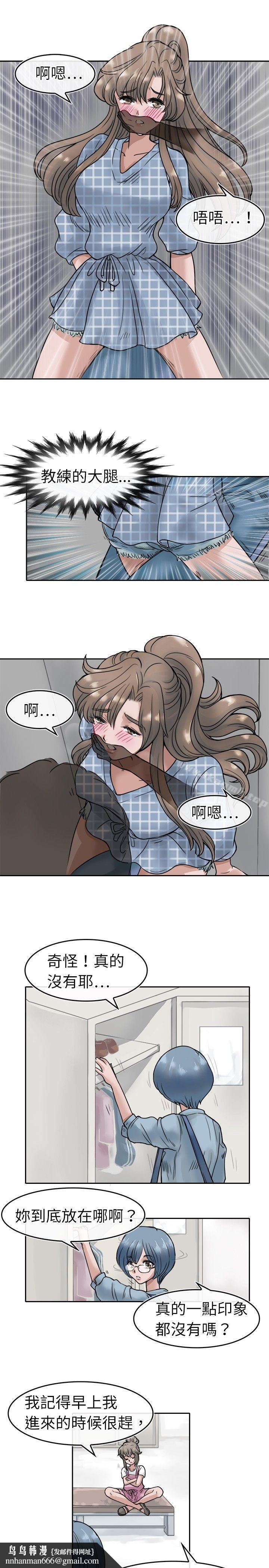 教练教教我(完结)第4话