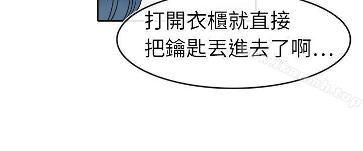 教练教教我(完结)第4话