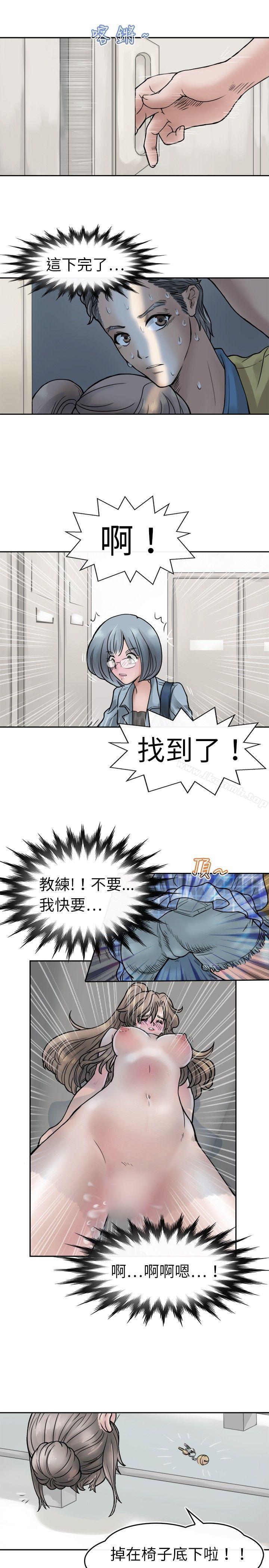 教练教教我(完结)第4话