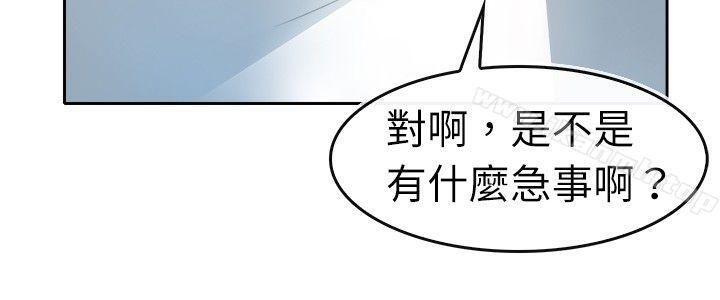 教练教教我(完结)第4话