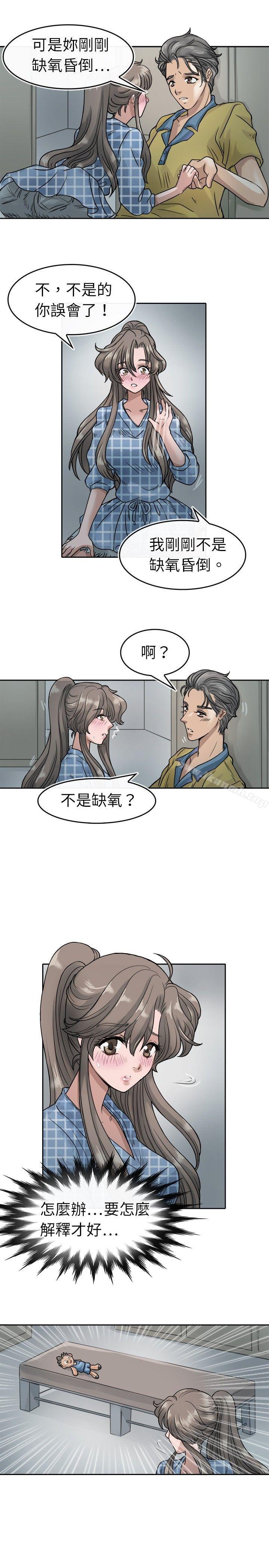 教练教教我(完结)第5话