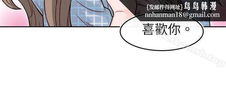 教练教教我(完结)第5话