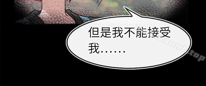 教练教教我(完结)第5话