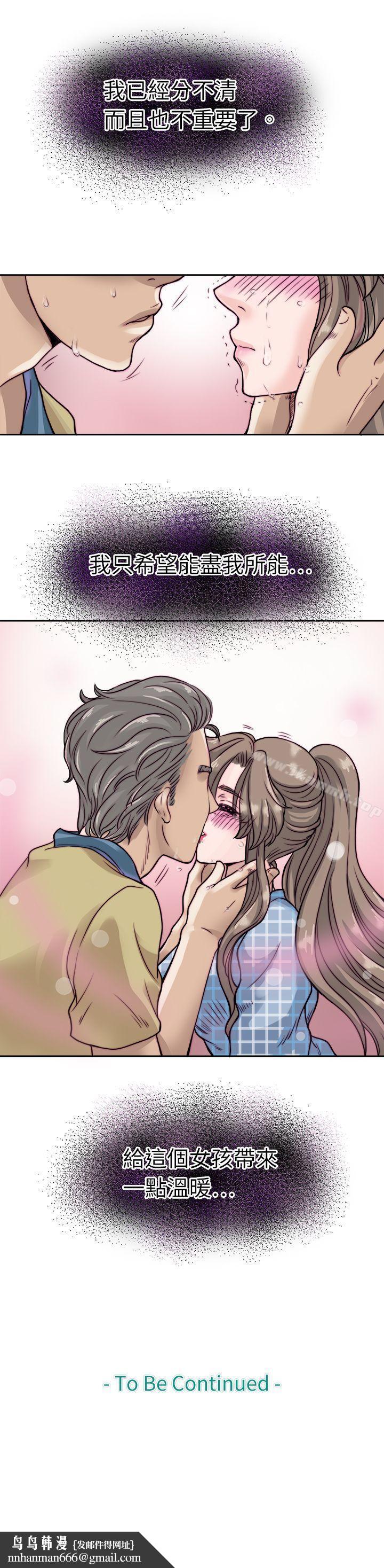 教练教教我(完结)第5话